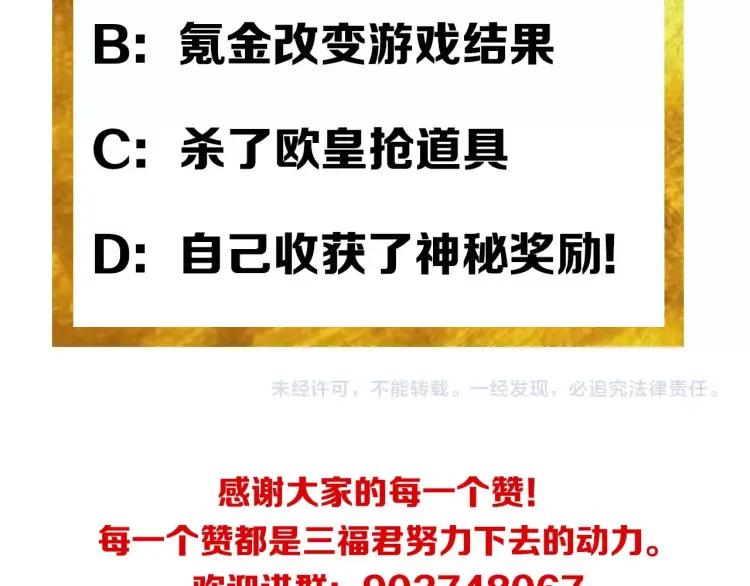 氪金玩家韩漫全集-第70话 我等到花儿都谢了~无删减无遮挡章节图片 