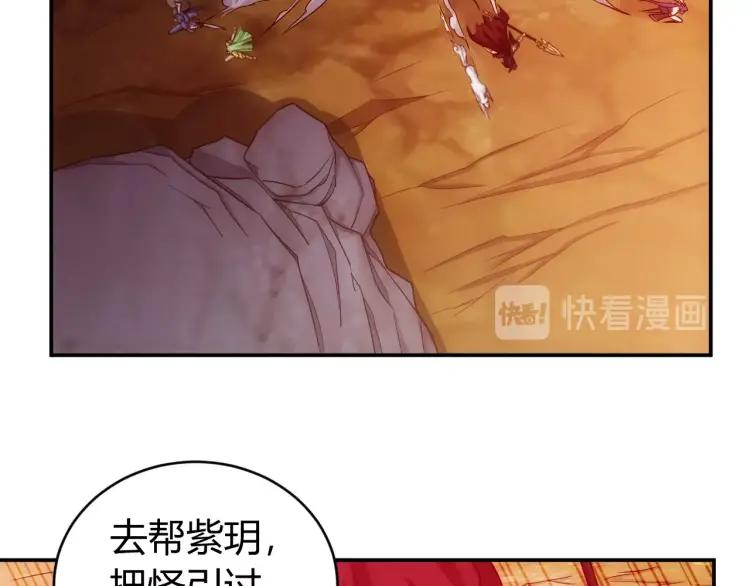 氪金玩家韩漫全集-第70话 我等到花儿都谢了~无删减无遮挡章节图片 