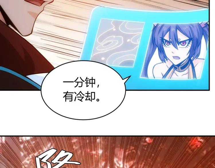 氪金玩家韩漫全集-第70话 我等到花儿都谢了~无删减无遮挡章节图片 