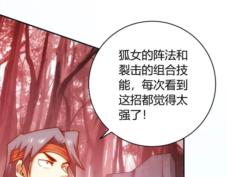 氪金玩家韩漫全集-第70话 我等到花儿都谢了~无删减无遮挡章节图片 