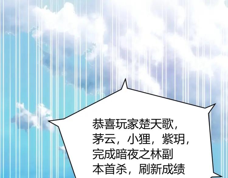 氪金玩家韩漫全集-第70话 我等到花儿都谢了~无删减无遮挡章节图片 
