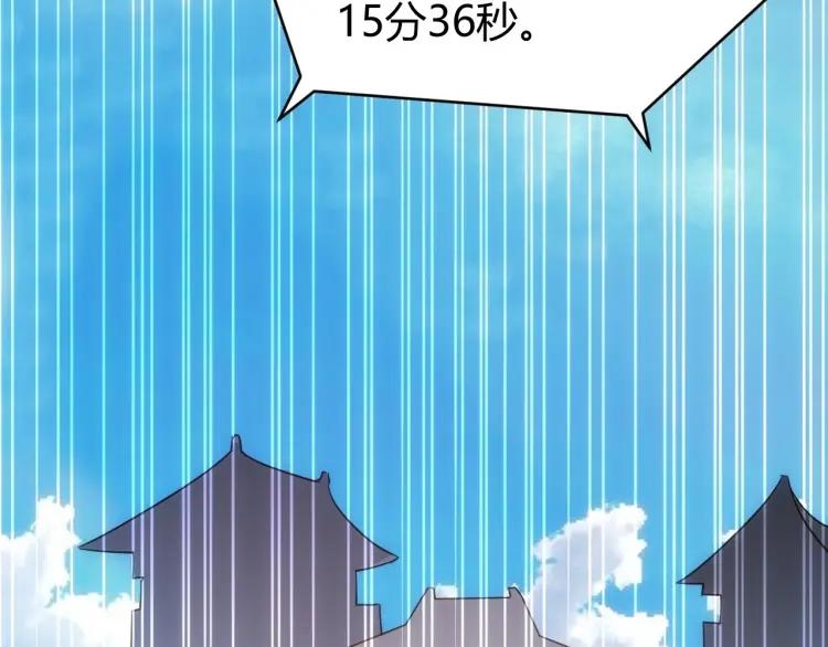 氪金玩家韩漫全集-第70话 我等到花儿都谢了~无删减无遮挡章节图片 