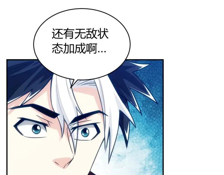 氪金玩家韩漫全集-第70话 我等到花儿都谢了~无删减无遮挡章节图片 