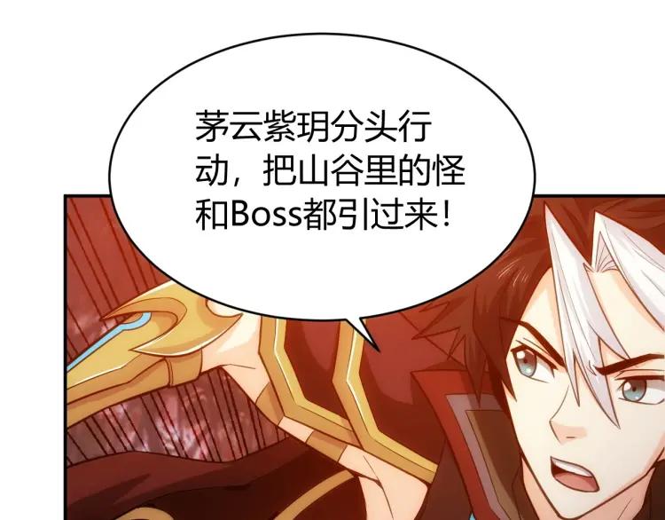 氪金玩家韩漫全集-第70话 我等到花儿都谢了~无删减无遮挡章节图片 