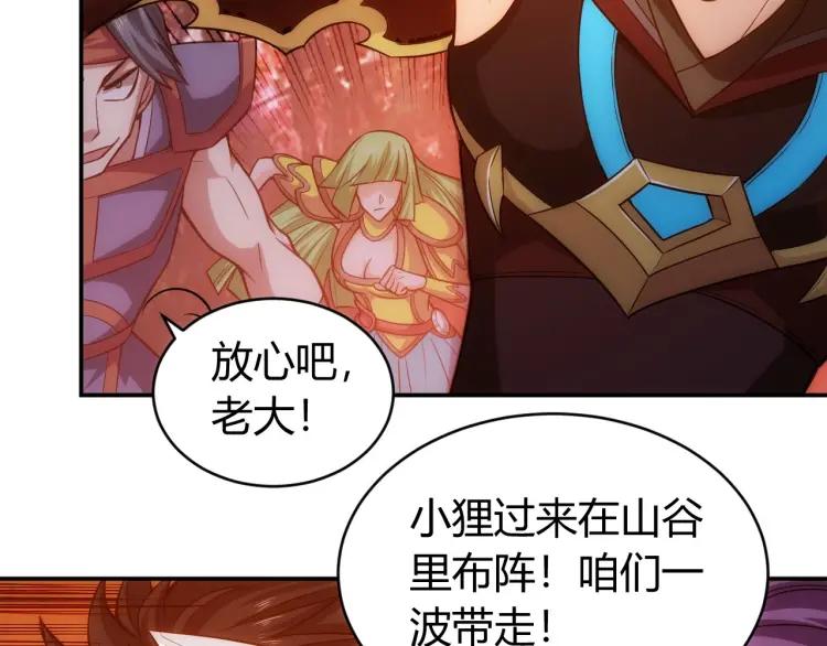 氪金玩家韩漫全集-第70话 我等到花儿都谢了~无删减无遮挡章节图片 