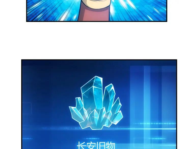氪金玩家韩漫全集-第70话 我等到花儿都谢了~无删减无遮挡章节图片 