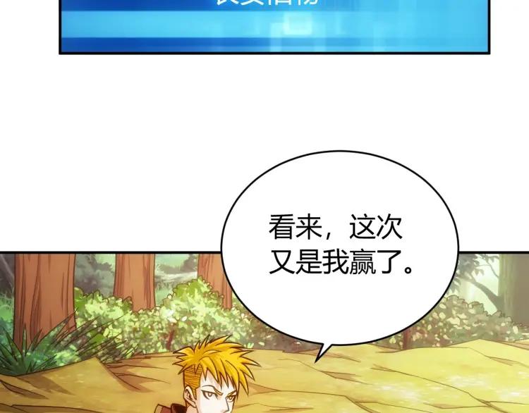氪金玩家韩漫全集-第70话 我等到花儿都谢了~无删减无遮挡章节图片 