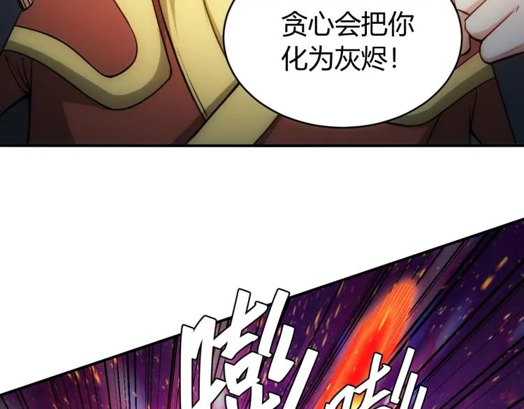 氪金玩家韩漫全集-第68话 常有车手较高低无删减无遮挡章节图片 