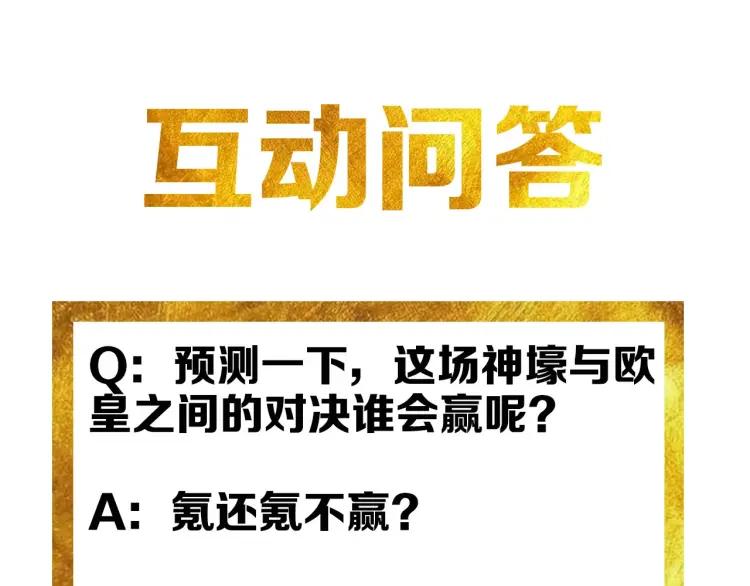 氪金玩家韩漫全集-第68话 常有车手较高低无删减无遮挡章节图片 