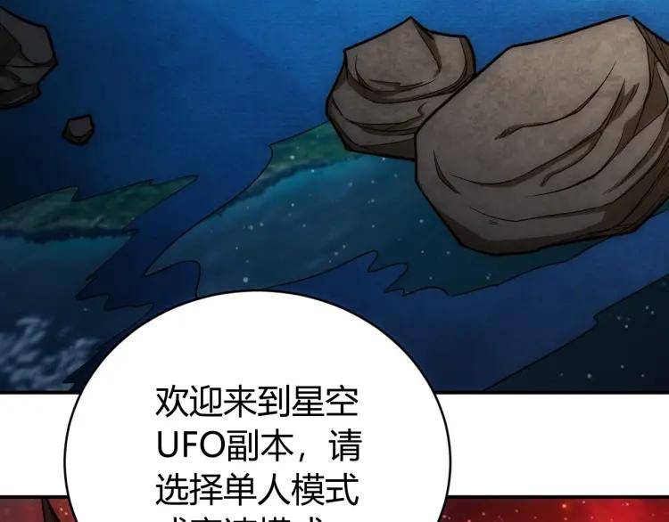 氪金玩家韩漫全集-第68话 常有车手较高低无删减无遮挡章节图片 