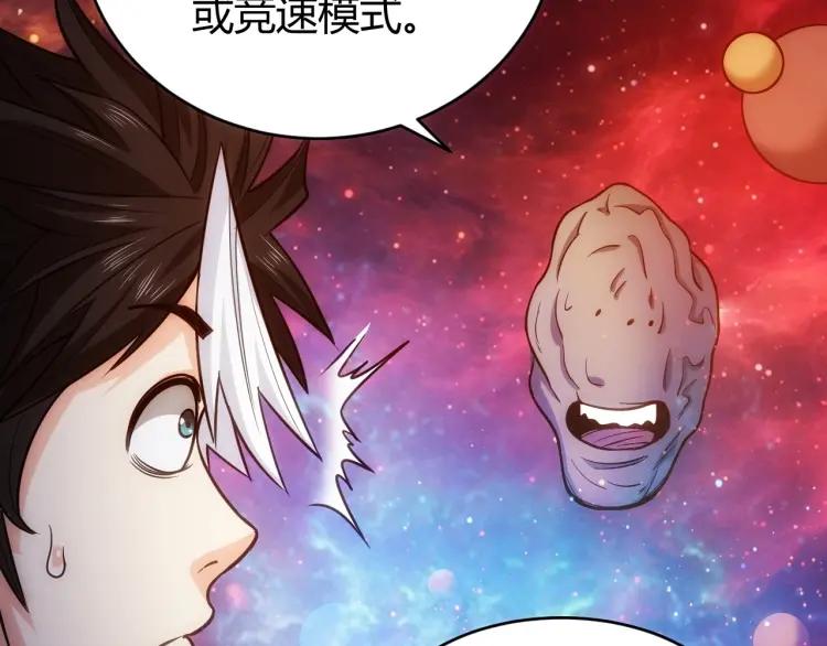 氪金玩家韩漫全集-第68话 常有车手较高低无删减无遮挡章节图片 
