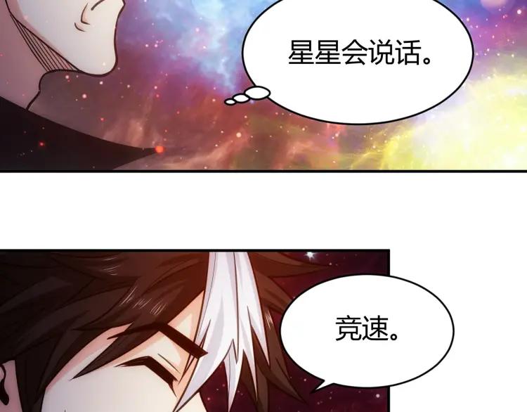 氪金玩家韩漫全集-第68话 常有车手较高低无删减无遮挡章节图片 