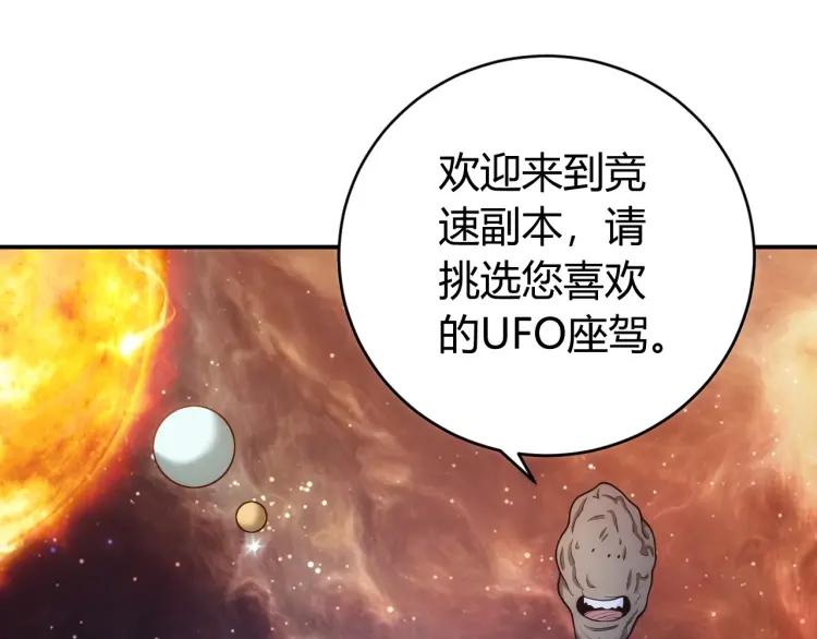 氪金玩家韩漫全集-第68话 常有车手较高低无删减无遮挡章节图片 