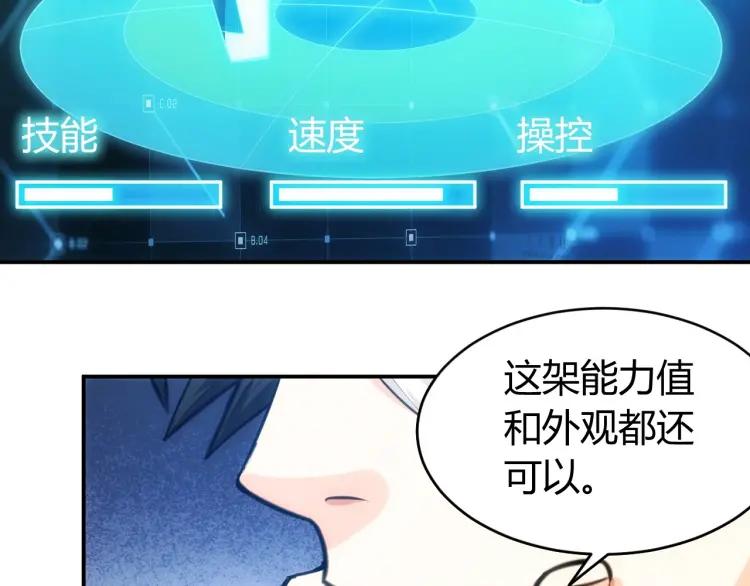 氪金玩家韩漫全集-第68话 常有车手较高低无删减无遮挡章节图片 