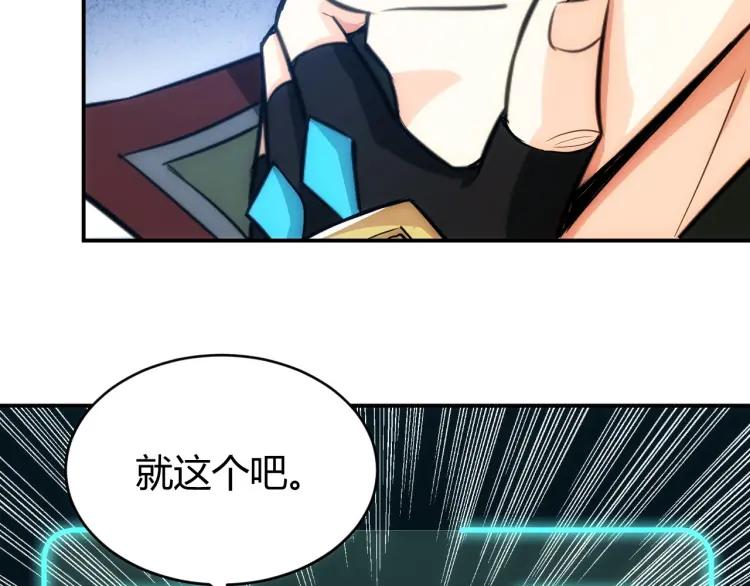 氪金玩家韩漫全集-第68话 常有车手较高低无删减无遮挡章节图片 