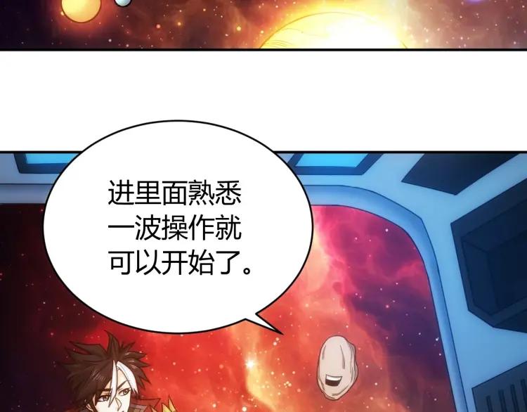 氪金玩家韩漫全集-第68话 常有车手较高低无删减无遮挡章节图片 