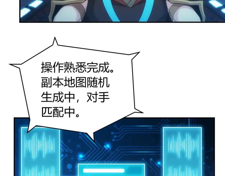 氪金玩家韩漫全集-第68话 常有车手较高低无删减无遮挡章节图片 