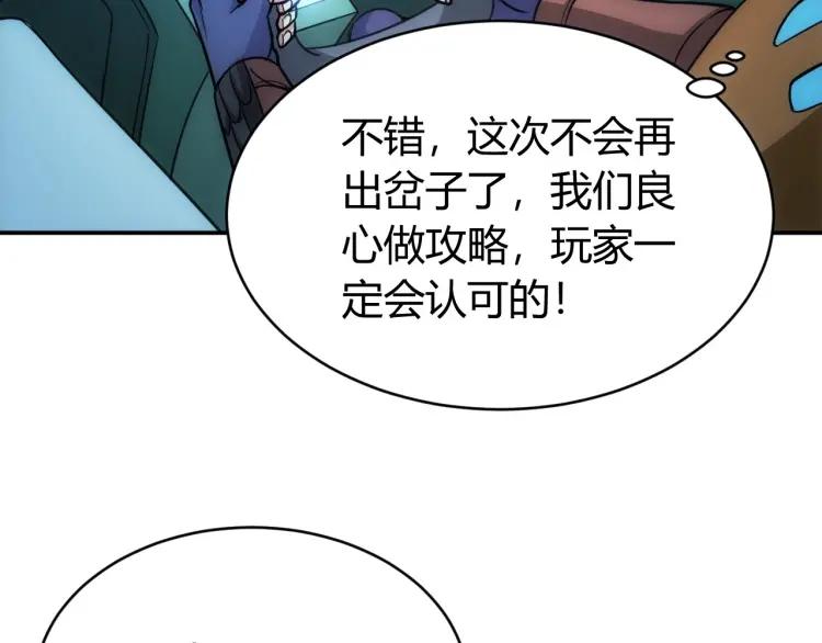 氪金玩家韩漫全集-第68话 常有车手较高低无删减无遮挡章节图片 