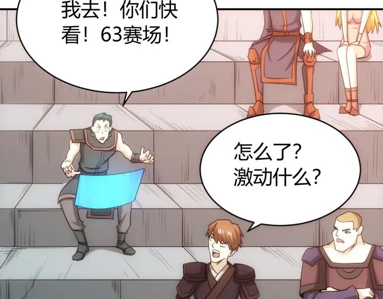 氪金玩家韩漫全集-第68话 常有车手较高低无删减无遮挡章节图片 