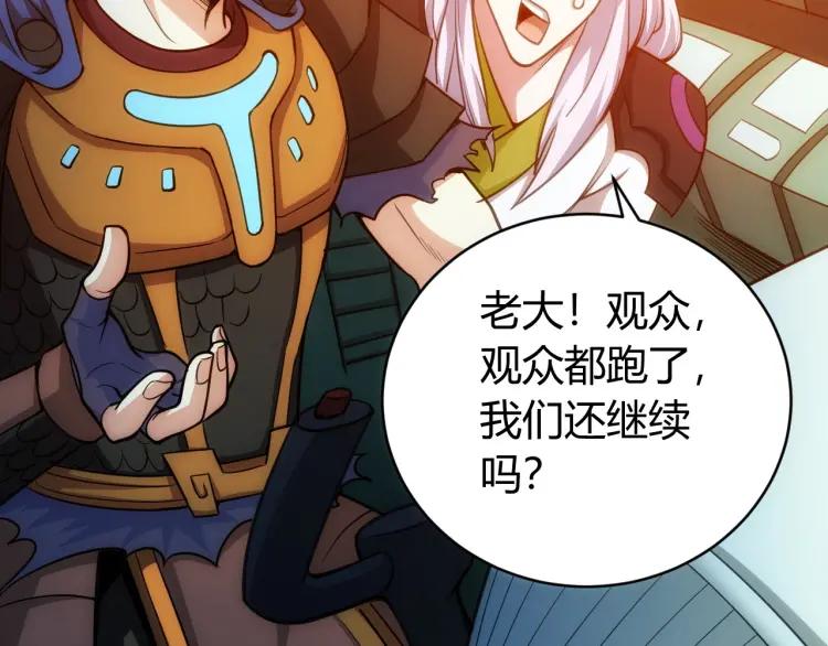 氪金玩家韩漫全集-第68话 常有车手较高低无删减无遮挡章节图片 