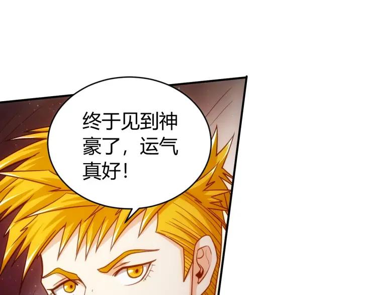 氪金玩家韩漫全集-第68话 常有车手较高低无删减无遮挡章节图片 
