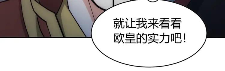 氪金玩家韩漫全集-第68话 常有车手较高低无删减无遮挡章节图片 