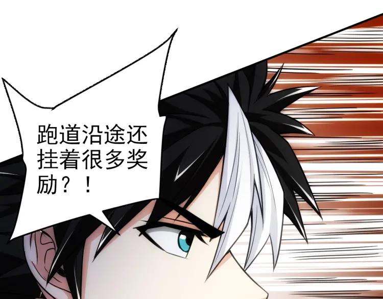 氪金玩家韩漫全集-第68话 常有车手较高低无删减无遮挡章节图片 