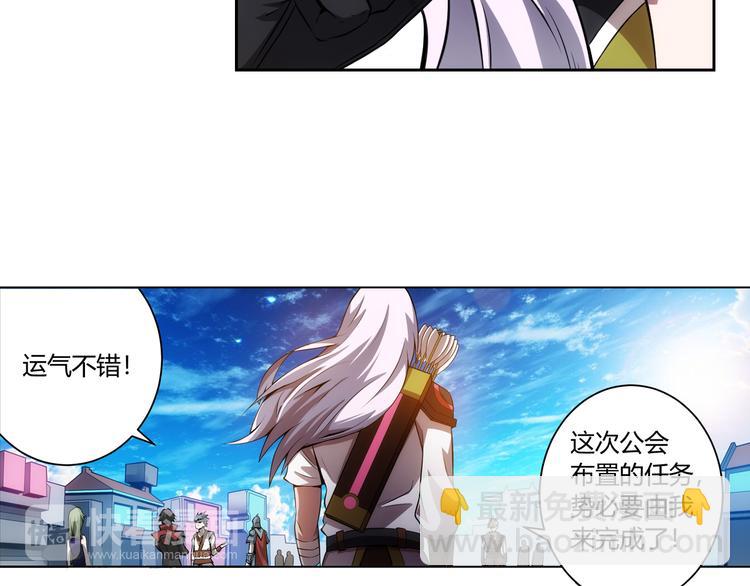 氪金玩家韩漫全集-第7话 屠神工会无删减无遮挡章节图片 