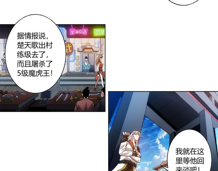氪金玩家韩漫全集-第7话 屠神工会无删减无遮挡章节图片 