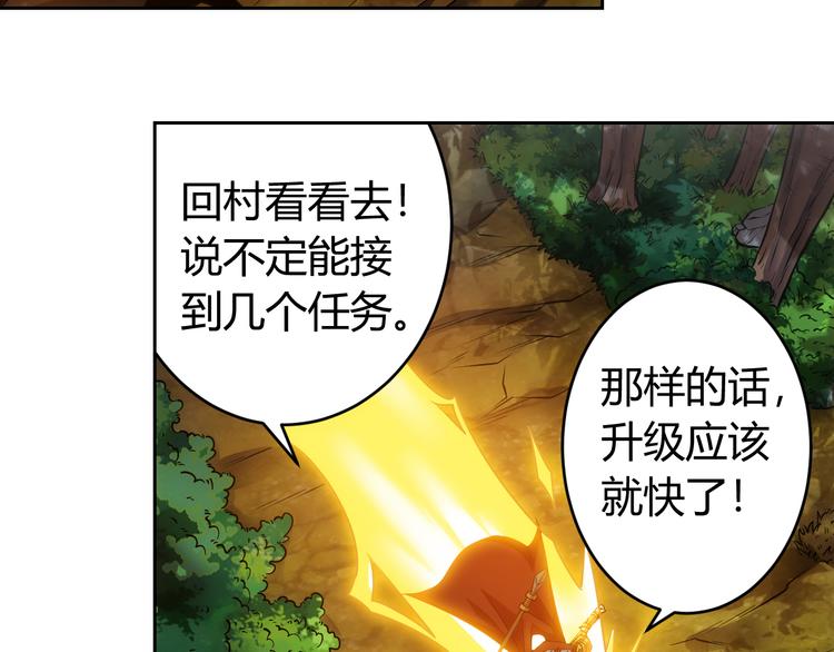 氪金玩家韩漫全集-第7话 屠神工会无删减无遮挡章节图片 
