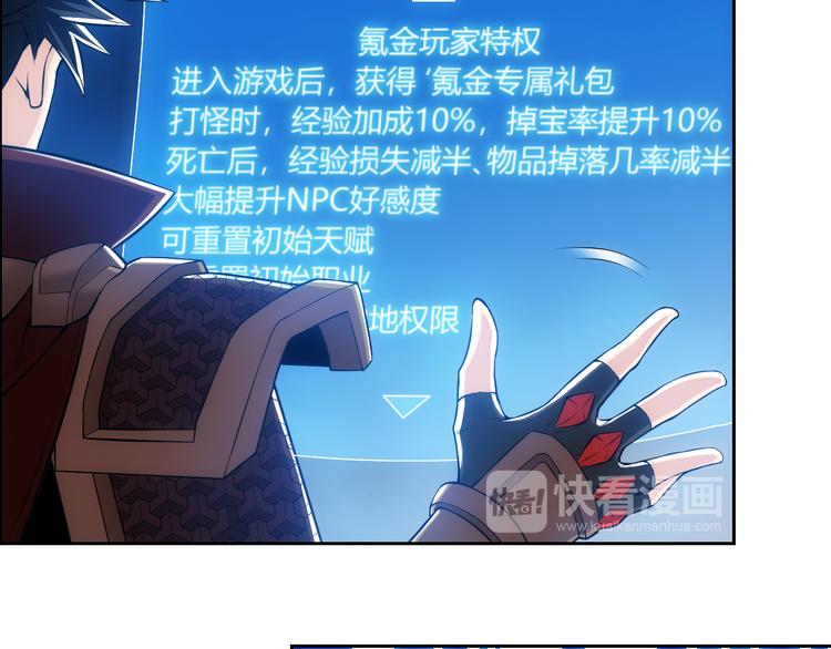 氪金玩家韩漫全集-第7话 屠神工会无删减无遮挡章节图片 