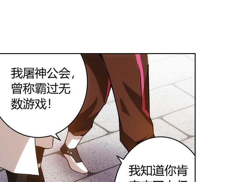氪金玩家韩漫全集-第7话 屠神工会无删减无遮挡章节图片 