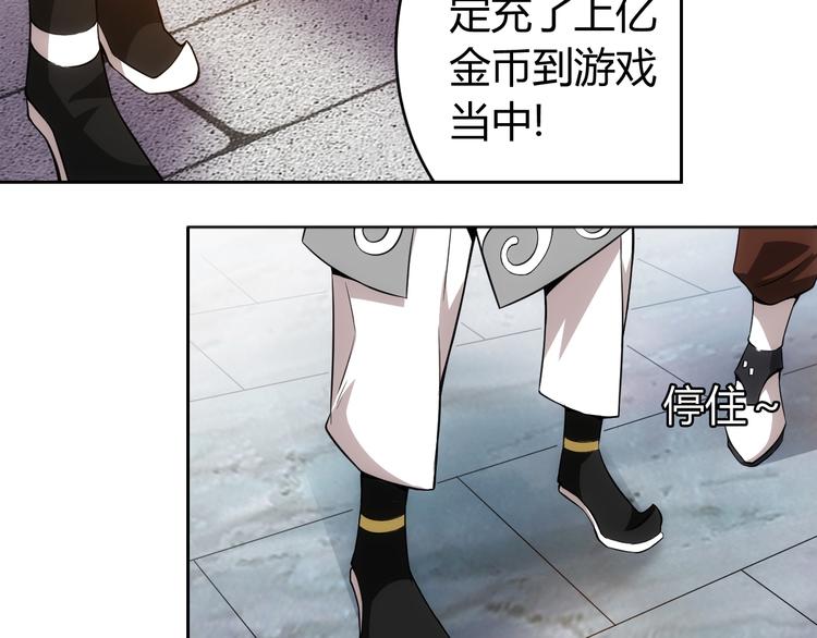 氪金玩家韩漫全集-第7话 屠神工会无删减无遮挡章节图片 
