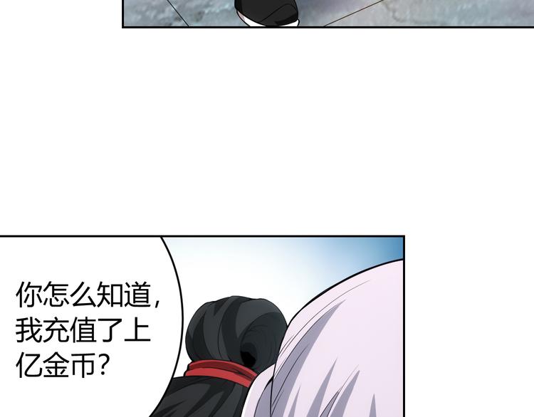 氪金玩家韩漫全集-第7话 屠神工会无删减无遮挡章节图片 
