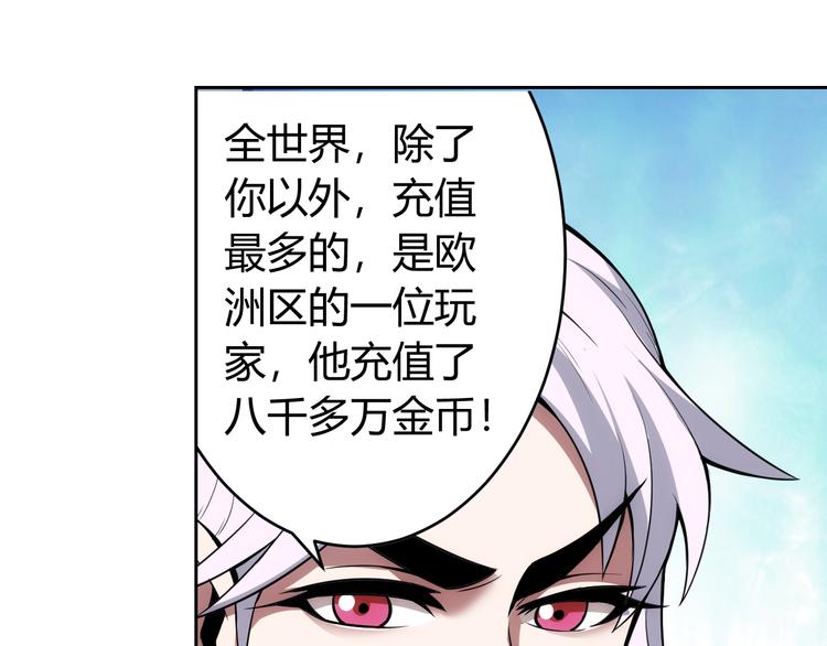 氪金玩家韩漫全集-第7话 屠神工会无删减无遮挡章节图片 