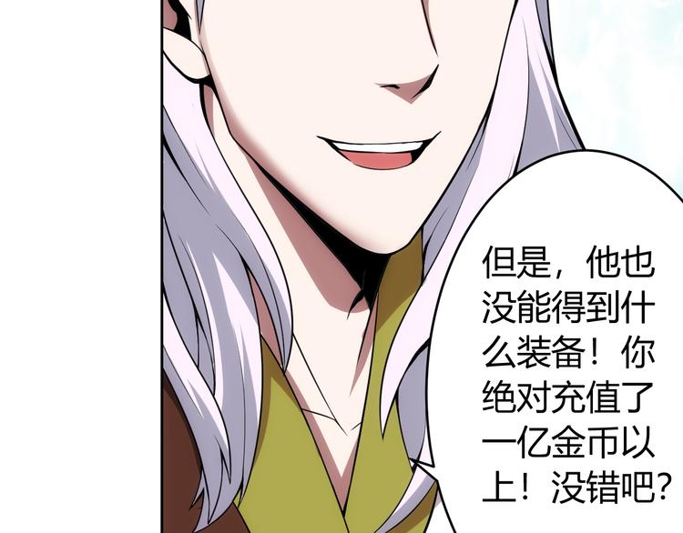 氪金玩家韩漫全集-第7话 屠神工会无删减无遮挡章节图片 