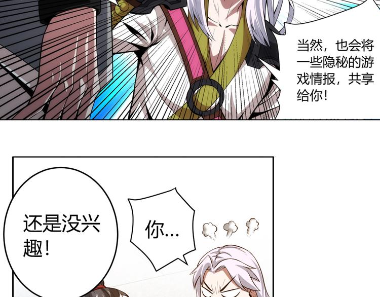 氪金玩家韩漫全集-第7话 屠神工会无删减无遮挡章节图片 