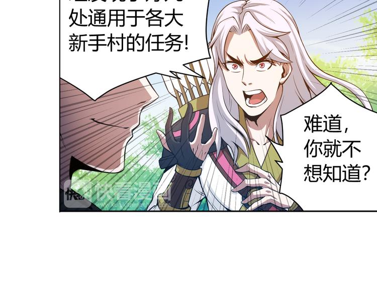 氪金玩家韩漫全集-第7话 屠神工会无删减无遮挡章节图片 