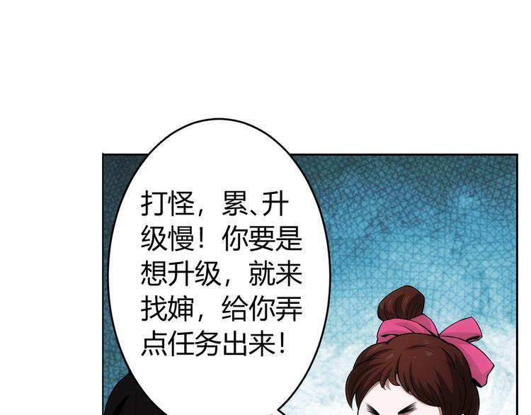 氪金玩家韩漫全集-第7话 屠神工会无删减无遮挡章节图片 