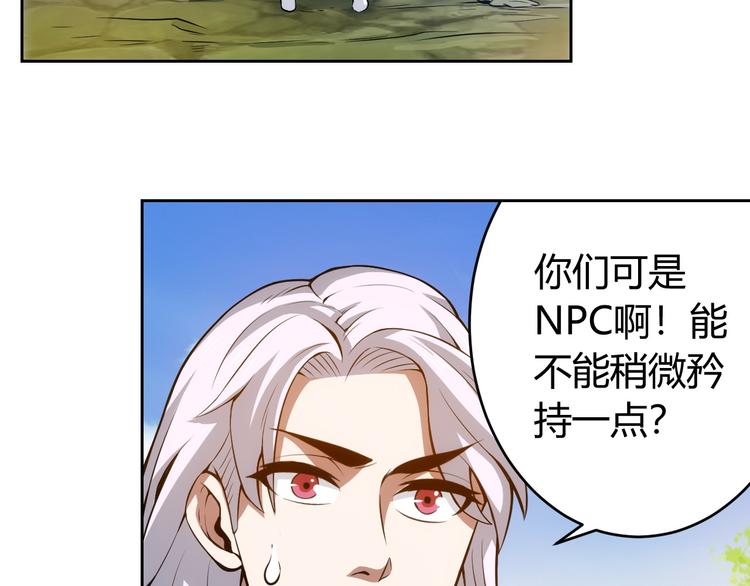 氪金玩家韩漫全集-第7话 屠神工会无删减无遮挡章节图片 