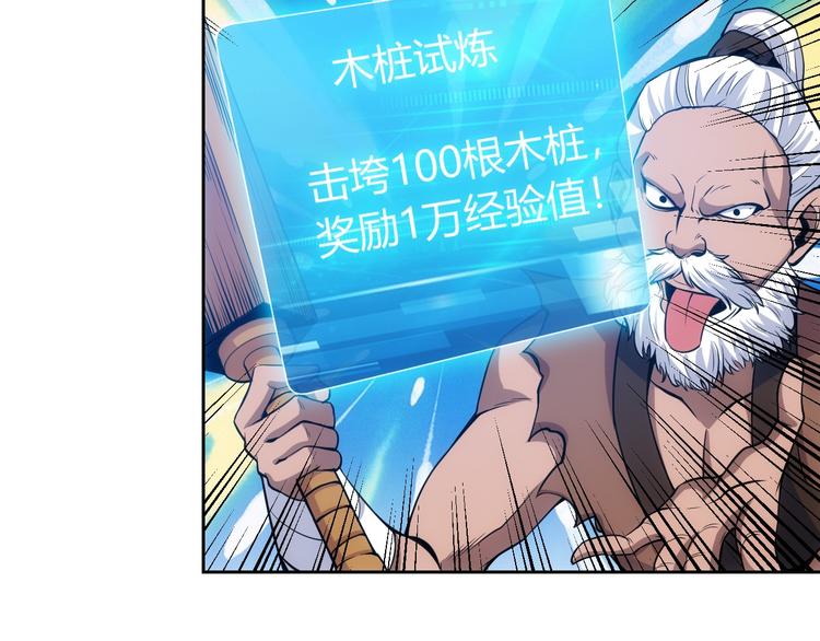 氪金玩家韩漫全集-第7话 屠神工会无删减无遮挡章节图片 