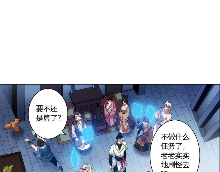 氪金玩家韩漫全集-第7话 屠神工会无删减无遮挡章节图片 