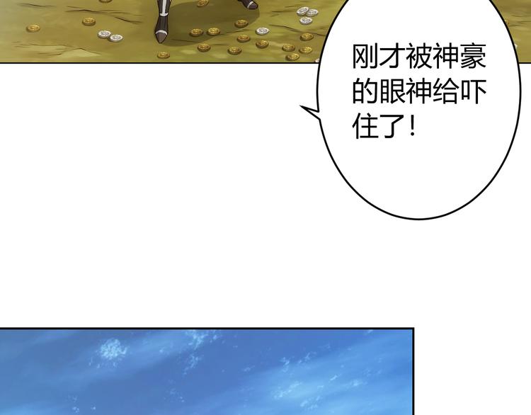 氪金玩家韩漫全集-第7话 屠神工会无删减无遮挡章节图片 