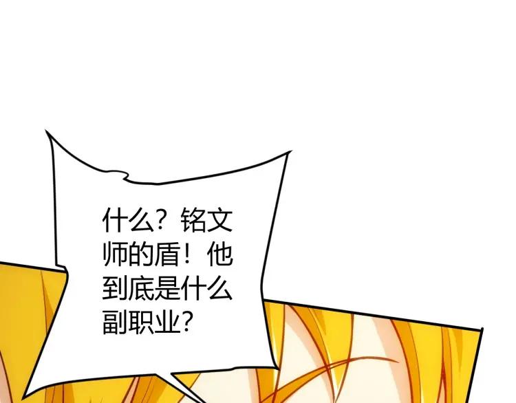 氪金玩家韩漫全集-第69话 不能氪金就是弱鸡？无删减无遮挡章节图片 
