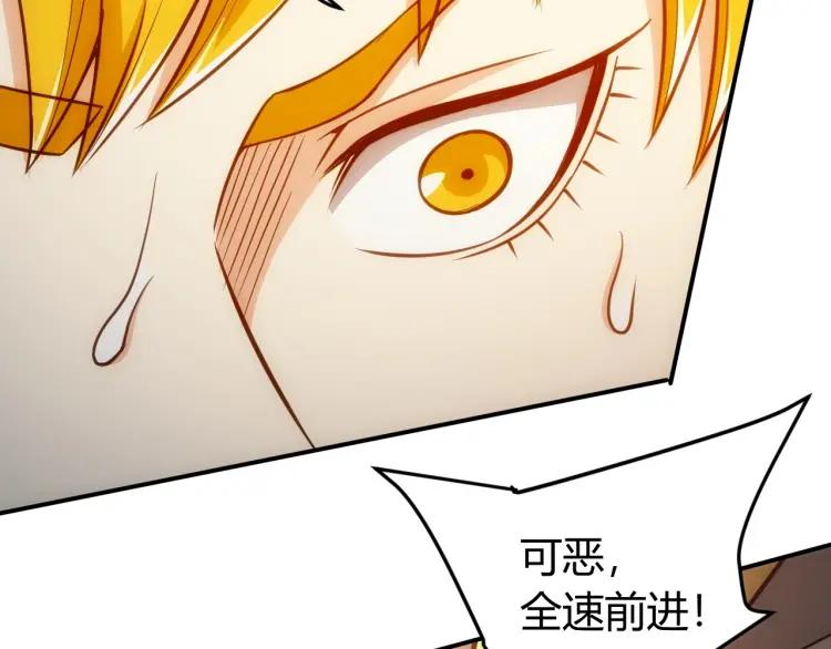 氪金玩家韩漫全集-第69话 不能氪金就是弱鸡？无删减无遮挡章节图片 
