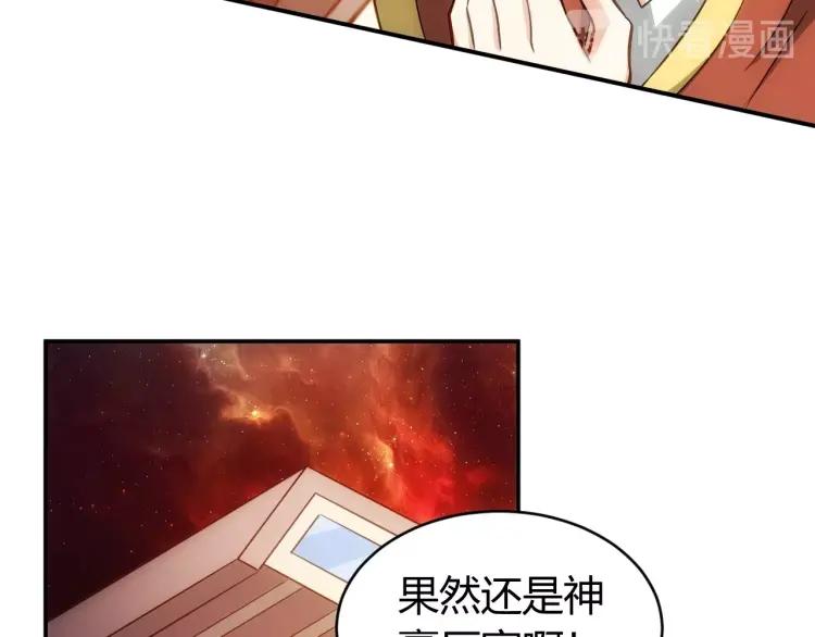氪金玩家韩漫全集-第69话 不能氪金就是弱鸡？无删减无遮挡章节图片 