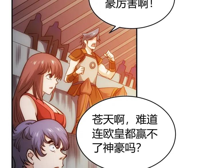氪金玩家韩漫全集-第69话 不能氪金就是弱鸡？无删减无遮挡章节图片 