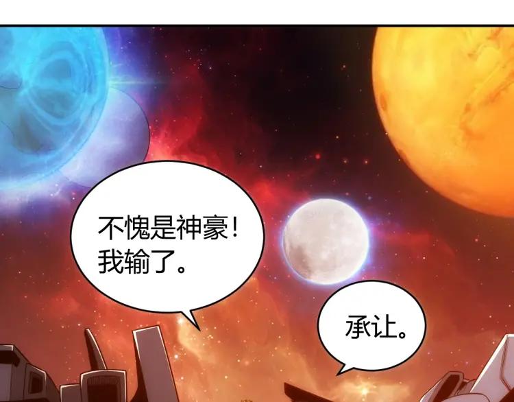 氪金玩家韩漫全集-第69话 不能氪金就是弱鸡？无删减无遮挡章节图片 