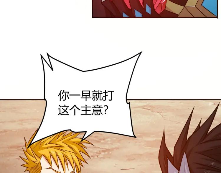 氪金玩家韩漫全集-第69话 不能氪金就是弱鸡？无删减无遮挡章节图片 