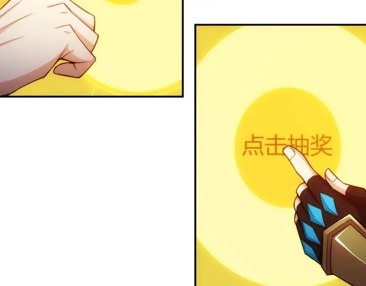 氪金玩家韩漫全集-第69话 不能氪金就是弱鸡？无删减无遮挡章节图片 